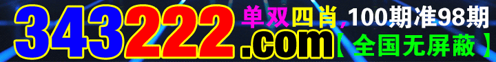 六合神算赌霸图更新中，请晚点查看